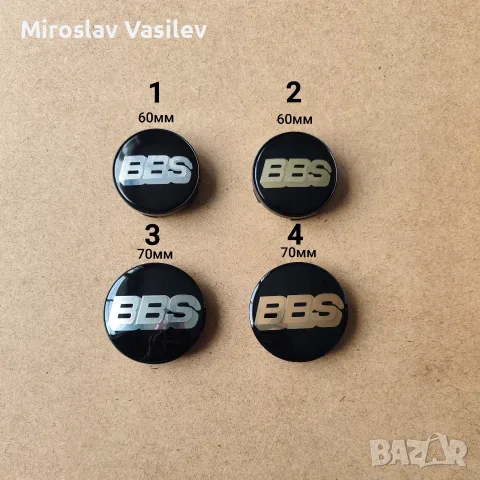 Капачки за джанти ББС BBS 
