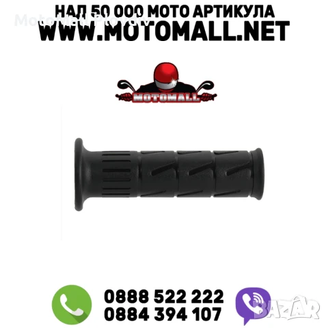 Ръкохватки DOMINO - Kawasaki (отворени)