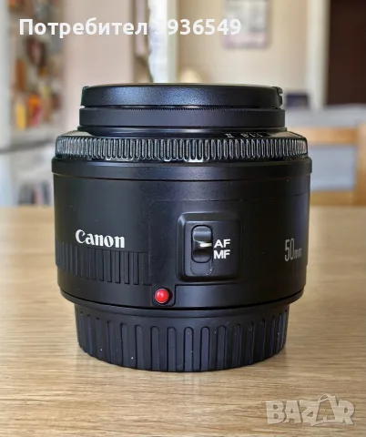 Canon 50mm F1.8 II