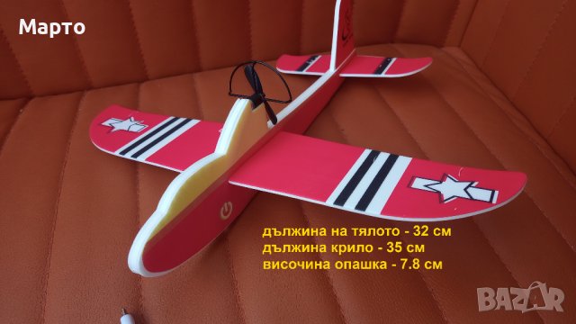 Отличен подарък за дете!!! Летящ детски самолет с електрически двигател и лед светлини, снимка 2 - Влакчета, самолети, хеликоптери - 42056235