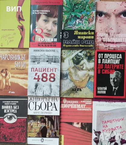Художествена литература, снимка 17 - Художествена литература - 55343802