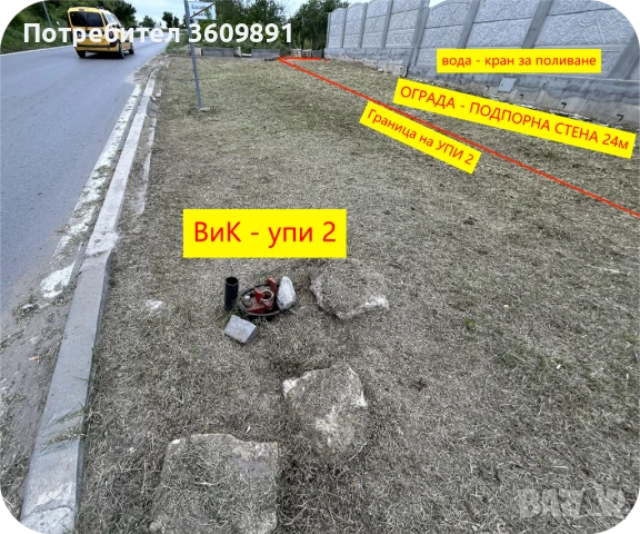 с.Басарбово, Супер парцел за Вашият мечтан Дом, има всичко неопходимо за строеж, снимка 5 - Парцели - 50710229