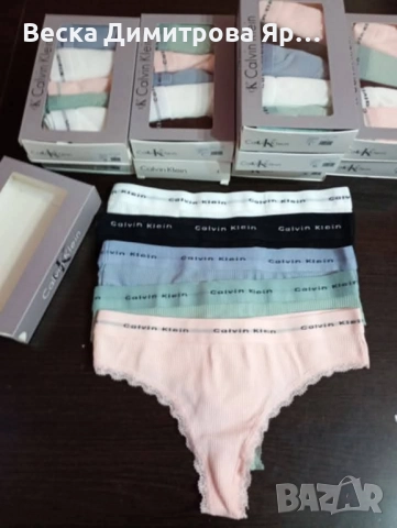 Дамски прашки рипс - комплект в кутия.