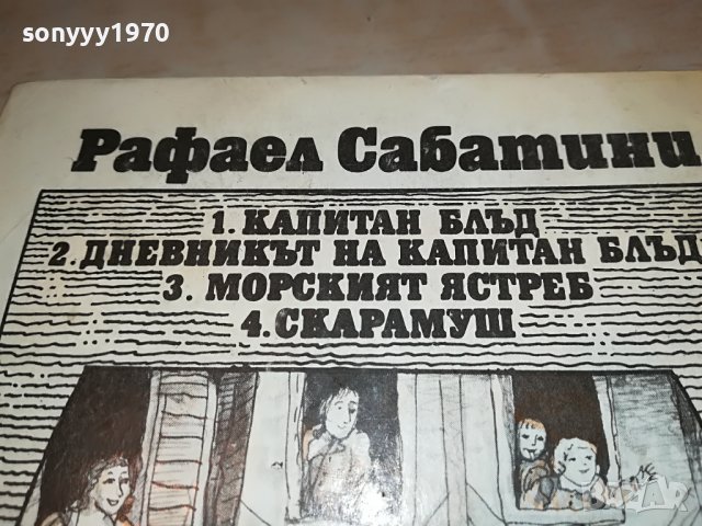 РАФАЕЛ САБАТИНИ СКАРАМУШ-КНИГА 2301231805, снимка 9 - Други - 39408171