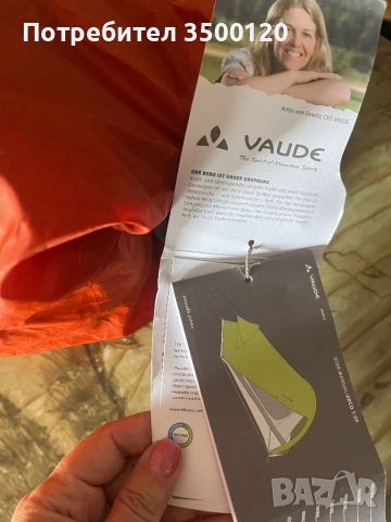 Двуместна палатка” Vaude”, снимка 2 - Спортна екипировка - 41546736