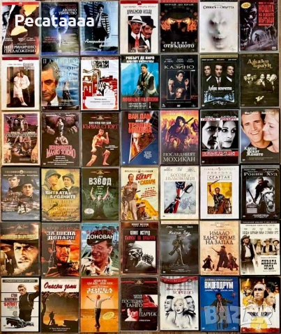 DVD филми (само за размяна)