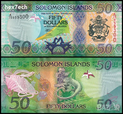 ❤️ ⭐ Соломонови Острови 2013-2023 50 долара UNC нова ⭐ ❤️