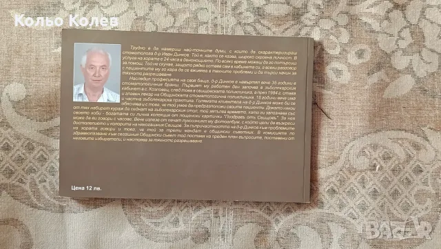 Каталог Поздрав от Свищов , снимка 8 - Енциклопедии, справочници - 56039030
