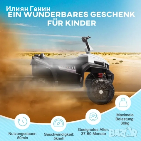 AIYAPLAY Електрическо детско ATV, , снимка 7 - Детски велосипеди, триколки и коли - 51697217