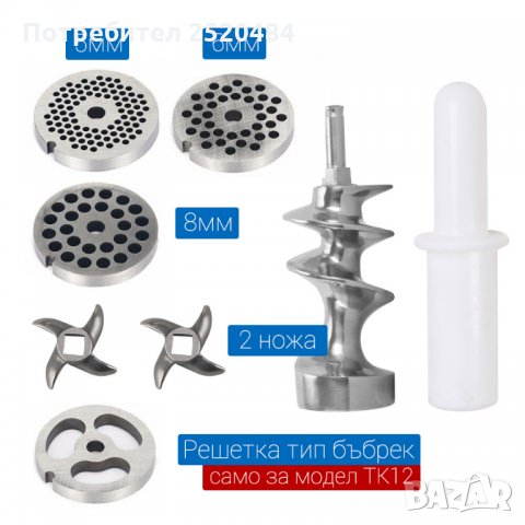 Професионална електрическа месомелачка ТК-12 с редуктор. Чисто нова. Хит цена 389лв/198,89€, снимка 11 - Месомелачки - 33790331