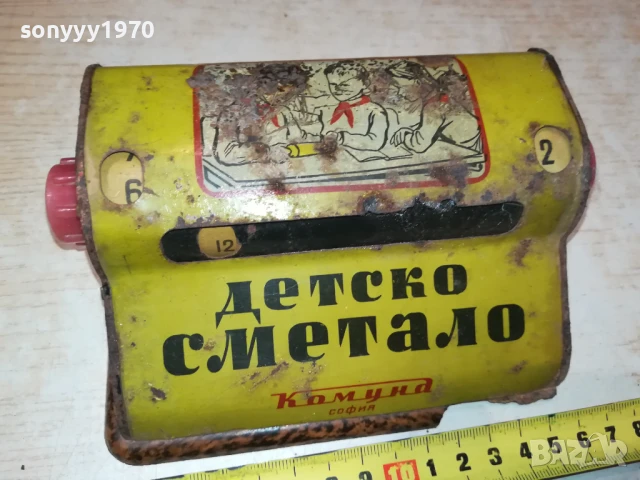 КОМУНА-СОФИЯ-БГ АНТИКА//РЕЛИККВА-МЕТАЛ//ЛАМАРИНА 1908251709