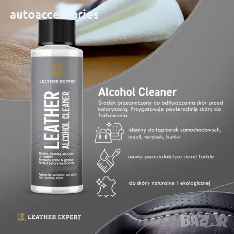 	Обезмаслител за кожа Leather Alcohol Cleaner – Leather Expert 50ml, снимка 1 - Аксесоари и консумативи - 48122787