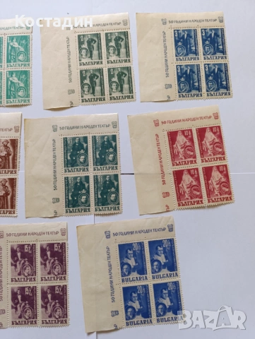 Пощенски марки България- Народен театър 1947, снимка 4 - Филателия - 51428823