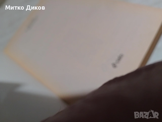 История на българската литература 879 стр.Светлозар Игов 2002г нова книга, снимка 11 - Специализирана литература - 53815805