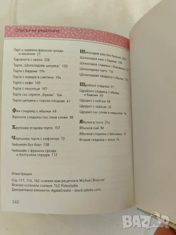 Книга бързи сладкиши , снимка 6 - Кулинария - 55729950