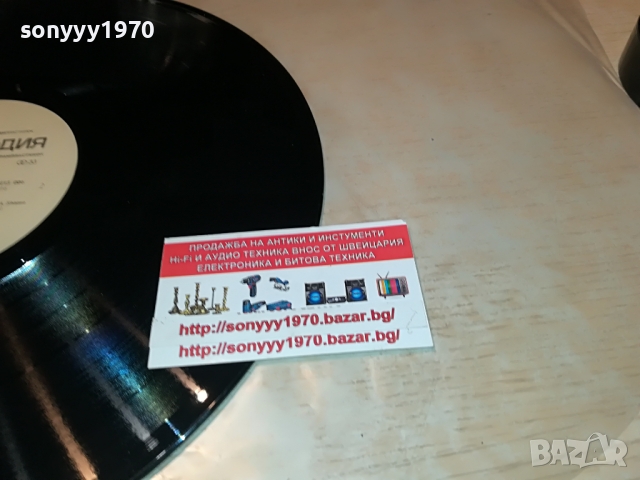 SOLD-ПОЛ МАККАРТНИ-СНОВА В СССР-МЕЛОДИЯ 0104222056, снимка 17 - Грамофонни плочи - 36312355
