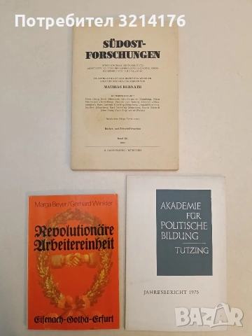 Revolutionäre Arbeitereinheit : Eisenach, Gotha, Erfurt - Marga Beyer, Gerhard Winkler