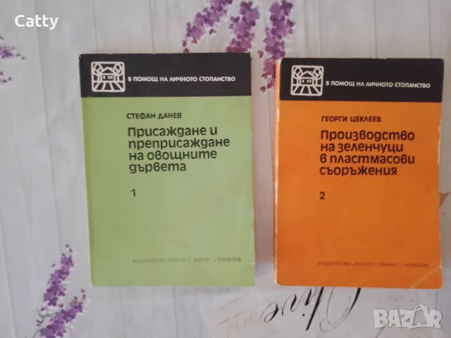 Книги и учебници на различна тематика, снимка 6 - Художествена литература - 49989038