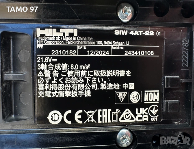 Hilti SiW 4AT-22 Nuron - Акумулаторен гайковерт 22V перфектен!, снимка 4 - Други инструменти - 53660490