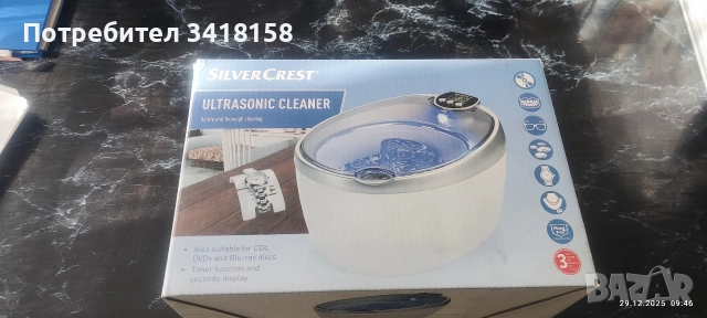 уред за почистване на сребро 