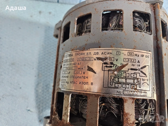 Пералня Перла 05 на части, снимка 3 - Перални - 53419192