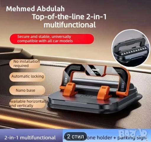 360°въртящ се два функционален държач за телефон с паркинг знак, снимка 8 - Аксесоари и консумативи - 53613300