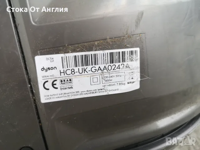 Прахосмукачка - Dyson DC54 / 1300 W, снимка 5 - Прахосмукачки - 55930377