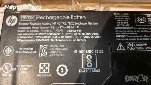 Батерия за лаптоп HP, снимка 4 - Части за лаптопи - 49349525