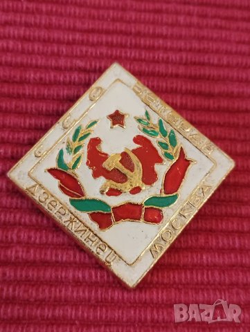 Лот стари значки СССР. , снимка 5 - Колекции - 44272887