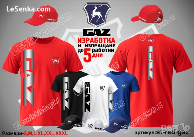 GAZ тениска и шапка ГАЗ st-blue-gaz, снимка 4 - Тениски - 48172720
