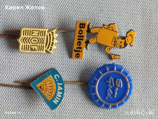 Лот рекламни значки 20 броя стари редки за КОЛЕКЦИЯ ДЕКОРАЦИЯ 50457, снимка 6 - Колекции - 52184493