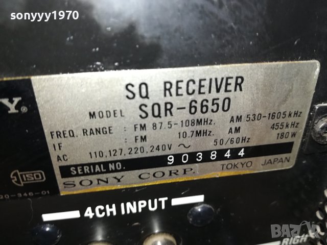 SONY SQ RETRO RECEIVER-MADE IN JAPAN 3008230850, снимка 16 - Ресийвъри, усилватели, смесителни пултове - 42017408