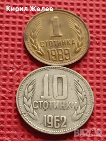 Лот монети 8 броя от соца стари редки за КОЛЕКЦИЯ ДЕКОРАЦИЯ 40588, снимка 12 - Нумизматика и бонистика - 42624110