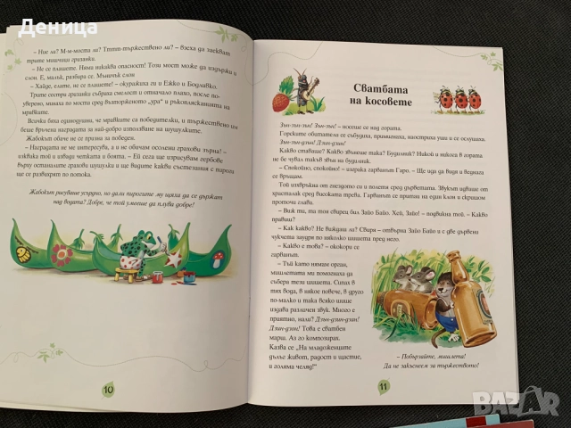 Комплект 3 броя детски книжки за гората, снимка 3 - Детски книжки - 52452031