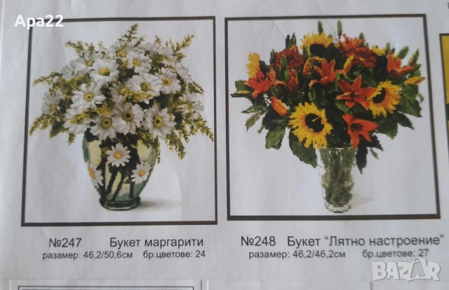 15% Отстъпка Комплект гоблени за бродиране - Цветя и животни Облен