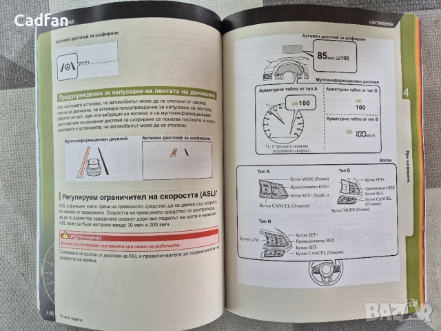 Ръководство на потребителя за Mazda CX 5, снимка 3 - Аксесоари и консумативи - 52864665