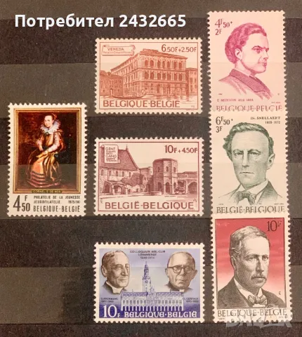 2574. Германия 1975 - Чисти Пощенски марки ( 7 бр. ), **, MNH