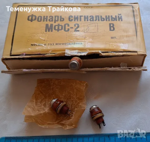 МФС-2  -  фасонга за СМН-3 и СМН-5