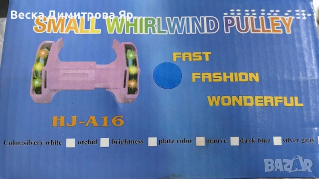 LED ролери за обувки - Регулируеми, снимка 15 - Други стоки за дома - 51466751