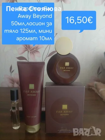 Дамски комплекти на AVON