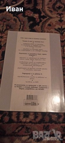 Учебни помагала за 6 и 7 клас!, снимка 4 - Учебници, учебни тетрадки - 42194422