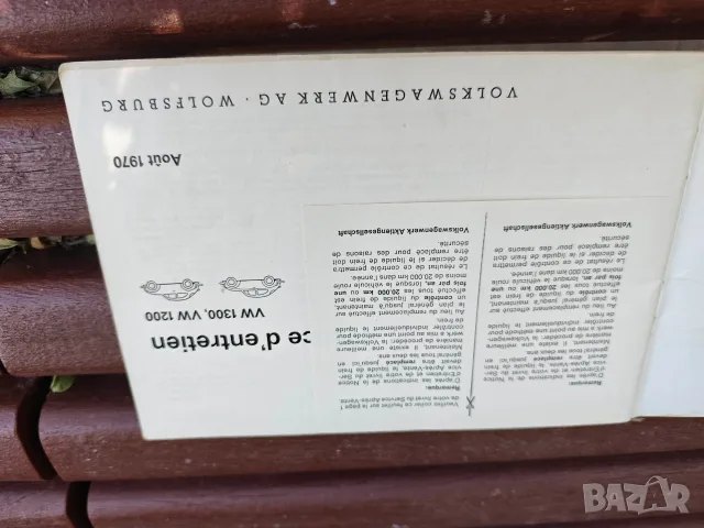 РъководствоVolkswagen Костенурка (Beetle), модел 1200 и 1300, снимка 2 - Други - 55959504