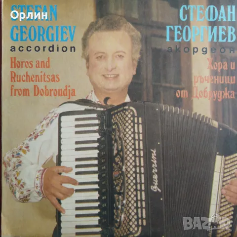 Грамофонни плочи - народна музика 2 , снимка 10 - Грамофонни плочи - 49658963