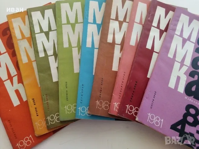 Списания "Математика", снимка 2 - Списания и комикси - 48944410