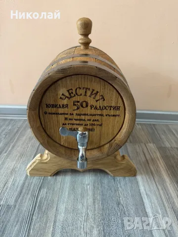 Гравирани дървени бурета, рожден ден, юбилей, имен ден, снимка 3 - Други - 49973205