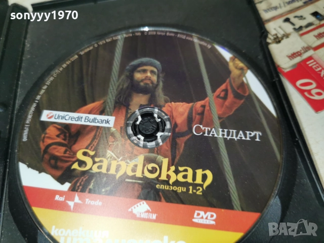 SANDOKAN 1-2 DVD 2612251911, снимка 5 - DVD филми - 52906948