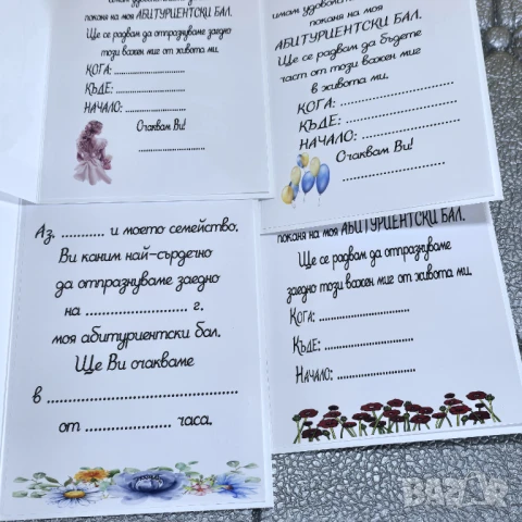 ⚜️ Покана за бал на абитуриентка, снимка 2 - Покани - 50396922
