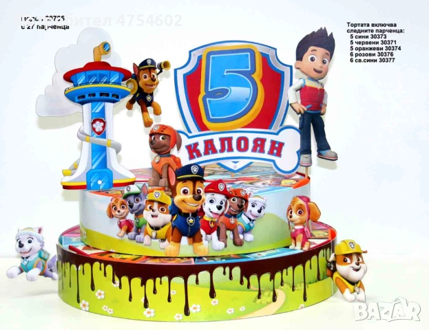 Картонена торта на тема "Пес патрул", снимка 2 - Други - 53771031