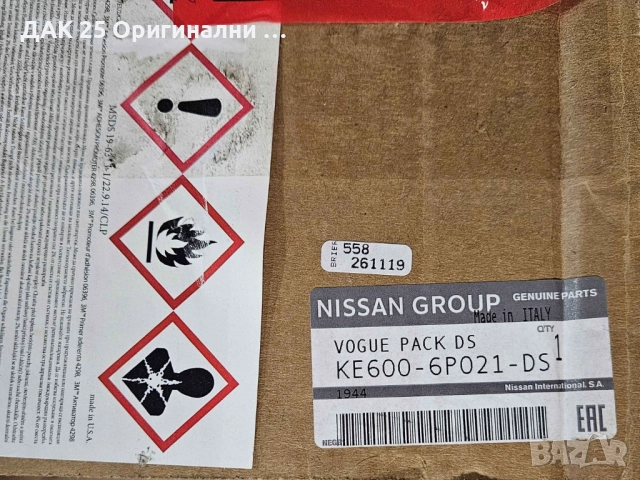 NISSAN JUKE 2 KE6006P021DS Екстериорен стайлинг пакет  Нов Оригинален артикул, снимка 3 - Аксесоари и консумативи - 52307144
