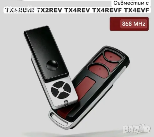 LiftMaster TX4EVF 4 Channel,868MHz, снимка 2 - Друга електроника - 55787135